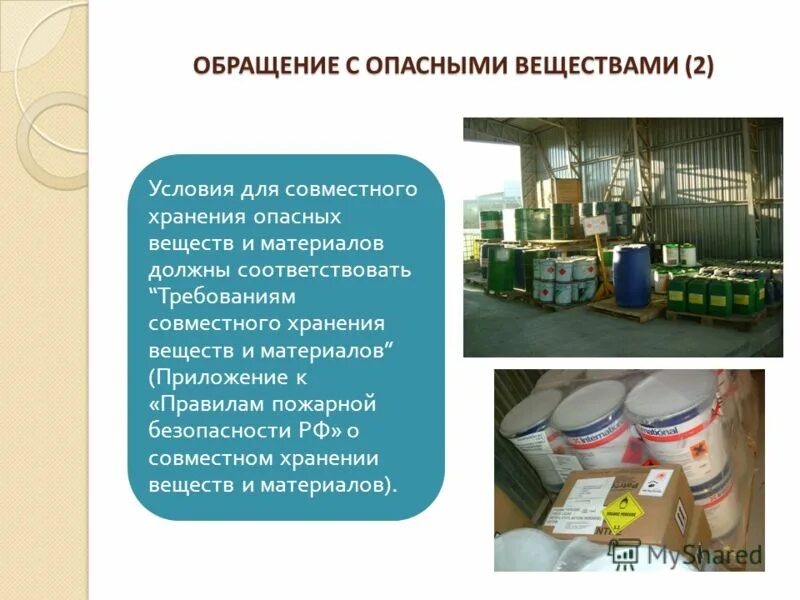 группа условий хранения. режимы и условия хранения продукции. условия хранения соответствуют требованиям. условия хранения соответствуют требованиям. условия и сроки хранения.