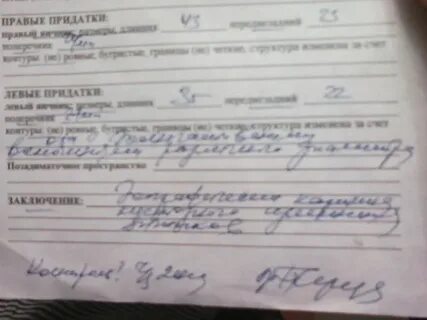 В заключение врачей указан