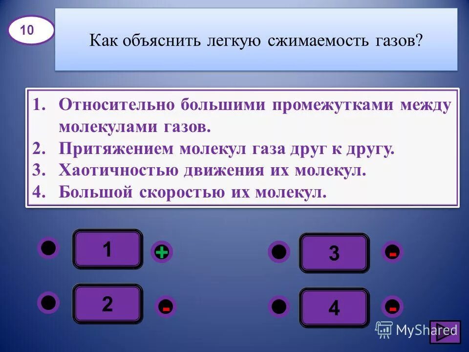 интервал между приёмами пищи не должен превышать. большие промежутки между. интервалы между едой. расстояниемедду месячными. сжимаемость между молекулами.
