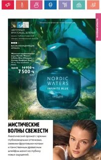 орифлэйм 10 2024