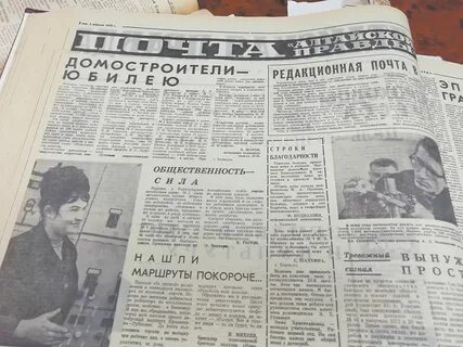 Газета алтайская