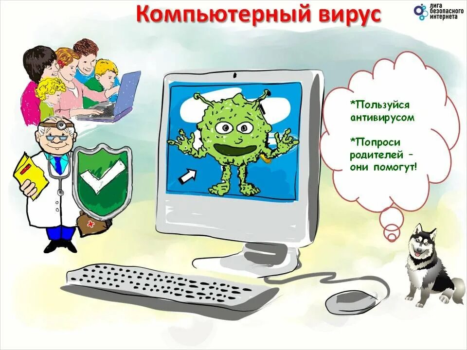 Безопасность в интернете информатика. Безопасный интернет рисунок. безопасность в сети интернет рисунок. безопасный интернет плакат. рисунок на тему безопасность в интернете.