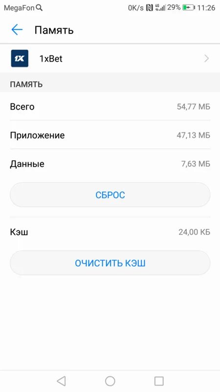 Перенести приложение с honor. Карта памяти для хонор 8. сд карта на хонор. подключить карту памяти на телефоне хонор. карта памяти на honor 7a.