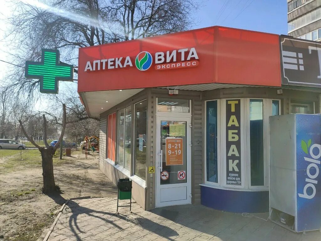 экспресс аптека на дом