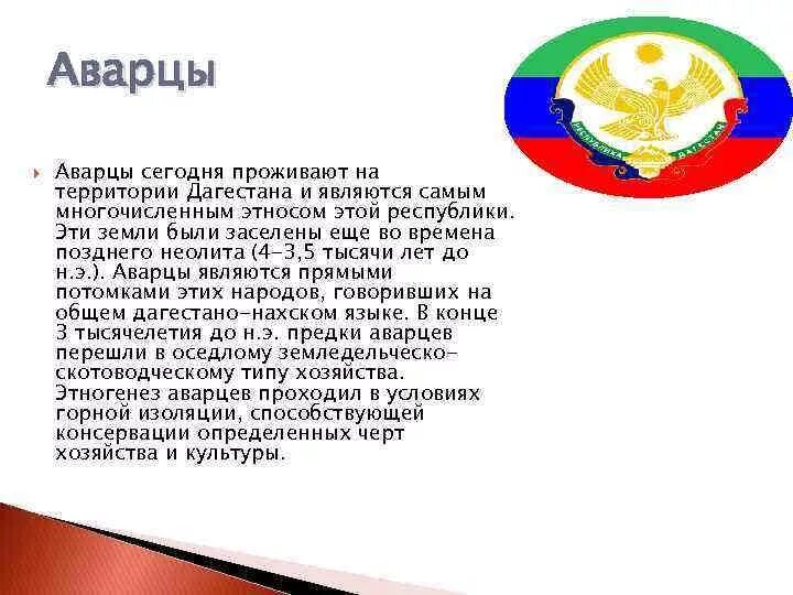 Какой праздник характерен для дагестанцев