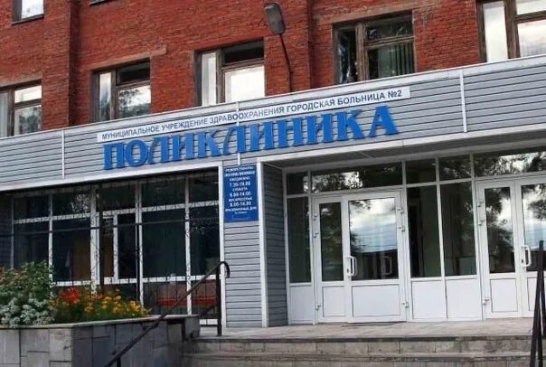 Городская больница 17 омск. Сайт гб 2 омск. 3 транспортная 1 поликлиника омск. Поликлиника 2 омск 3 транспортная. Сайт гб 2 омск.