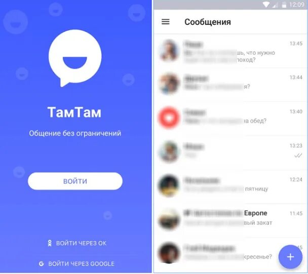 Там там там без остановки. ТАМТАМ мессенджер. Там-там социальная сеть. Там там приложение. Там там чат.