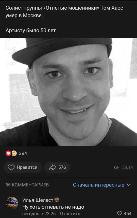 Солисты групп которые умерли