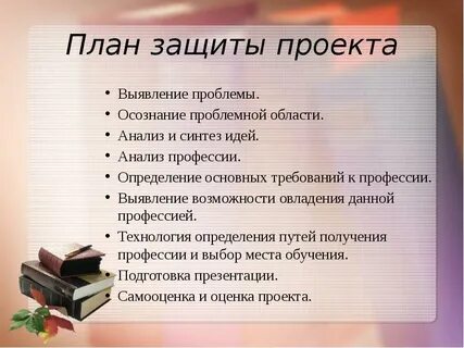 Презентация для защиты проекта 8 класс