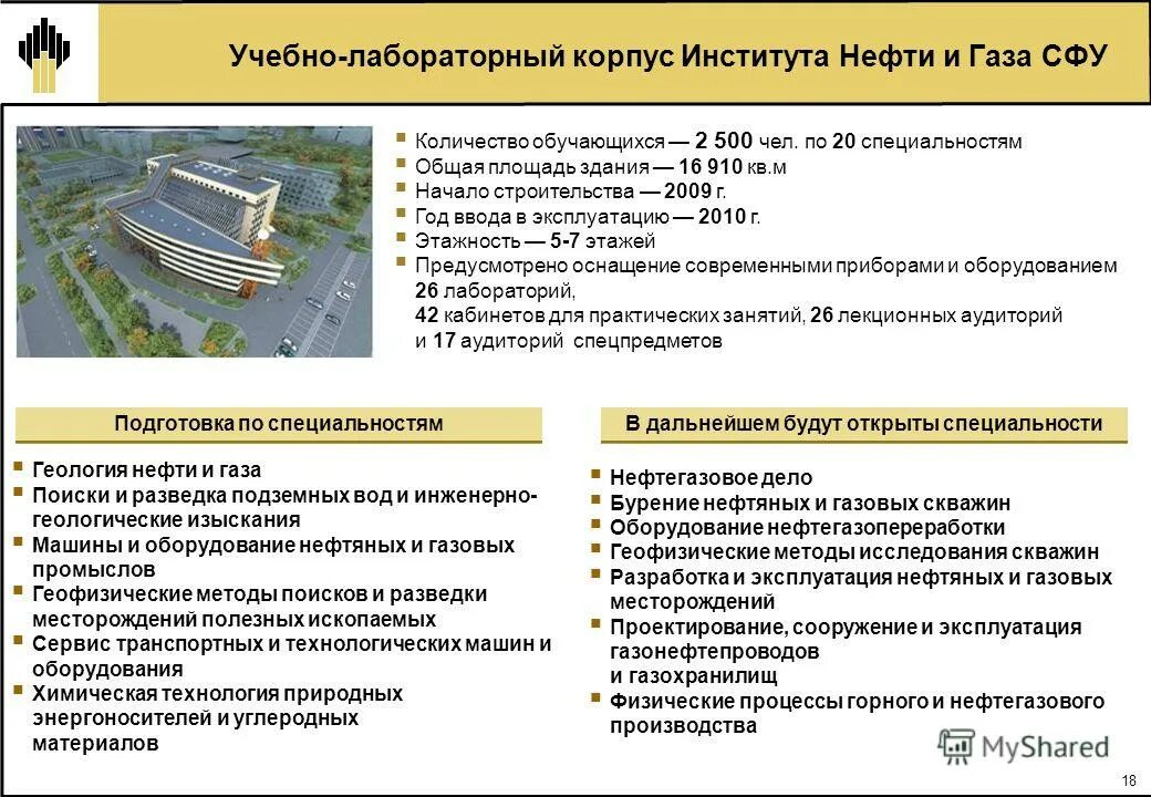 Проектный срок эксплуатации зданий. Периодичность капитального ремонта зданий и сооружений таблица. Срок эксплуатации производственных зданий и сооружений снип. Инвестиционный проект строительства жилого дома. Срок эксплуатации многоквартирного дома.