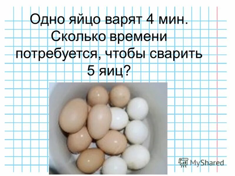Сколько сварятся яйца. Сколько минут варятся яйца. Варить яйцо время. Сколько варить яйца. Сколько мин варить яйца.