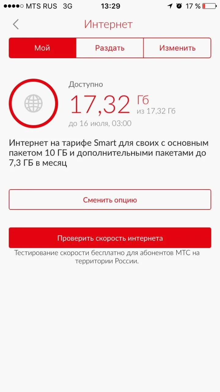Перенос минут и гигабайт на мтс. Did7005 отвязать от мтс.