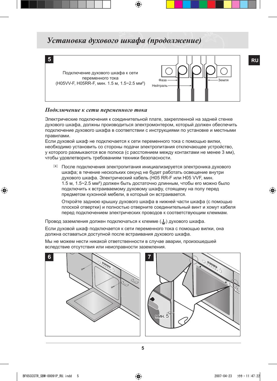 Духовой шкаф gorenje подключение gorenje esupport. Подключить к сети духовой шкаф Электролюкс. Духовой шкаф электрический встраиваемый Electrolux схема подключения. Схема подключения духового шкафа. Духовой шкаф Хайер схема подключения.