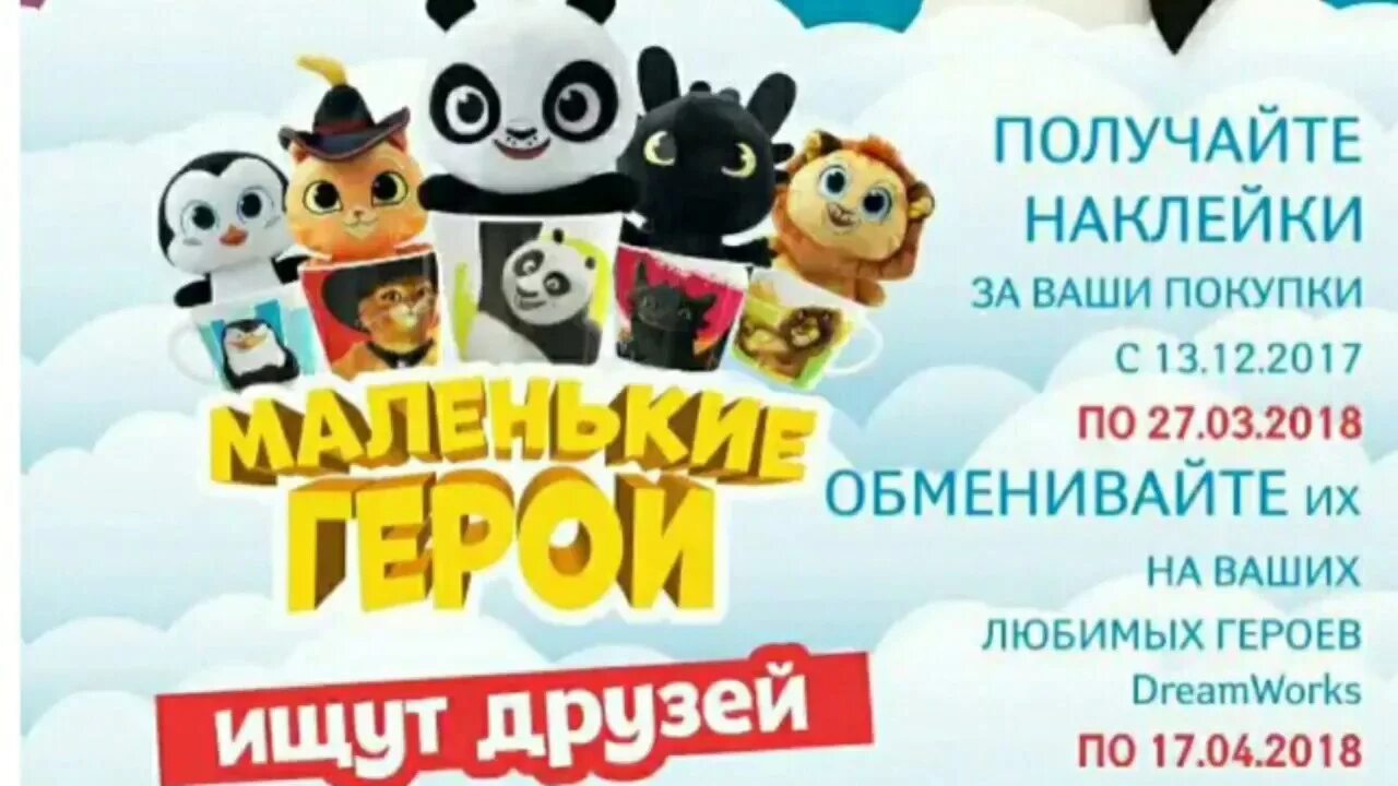 Маленькие герои ищут друзей игрушки. Маленький герой минус. Маленький герой минус. Маленькие герои ищут друзей фото. Маленькие герои ищут друзей фото.