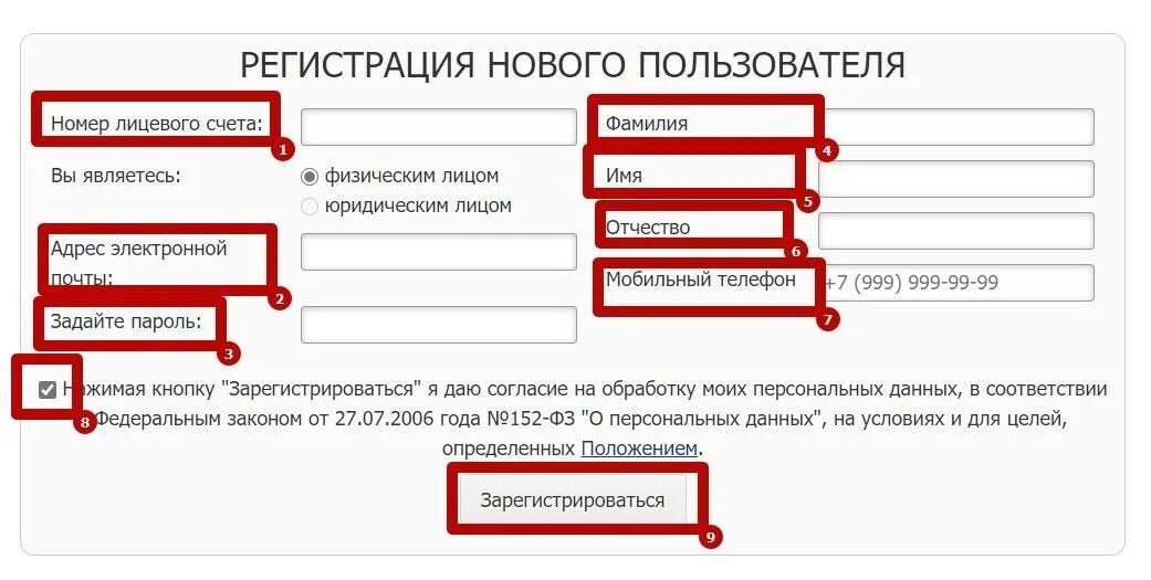 Муп красноярская передать показания