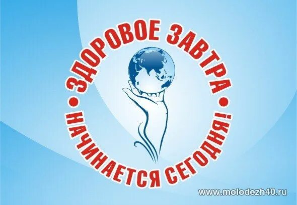 Здоровое поколение детей