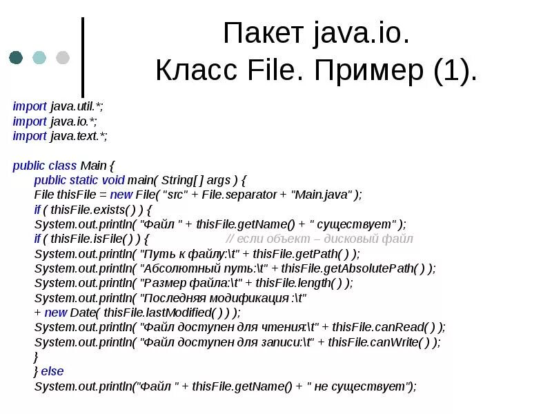 Классы в java. Пакеты java. Java пример кода. .Class файлы java.