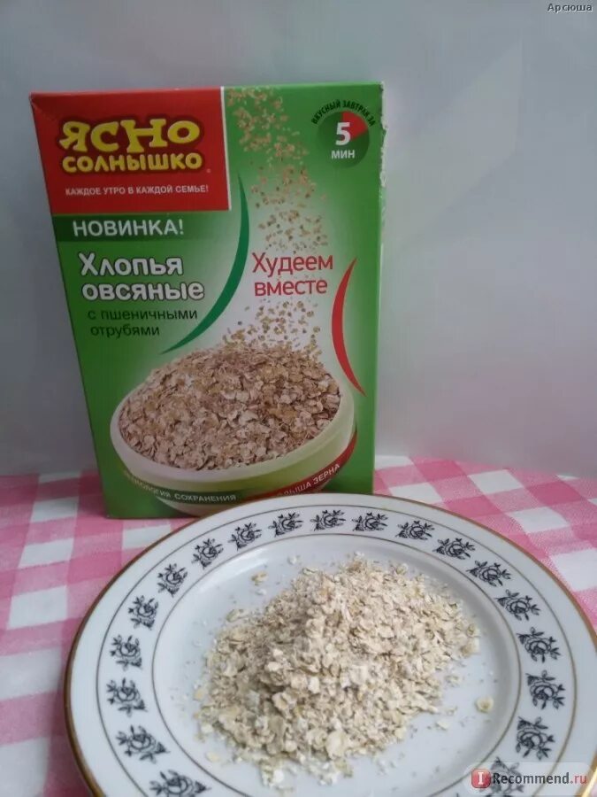 Овсяная каша для похудения. Овсянка для похудения отзывы. Диета для похудения на овсянке. Рецепты из овсянки для похудения. Овсянка в пакетиках.