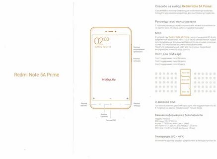 Redmi note 12 инструкция