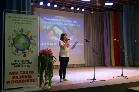 Воронеж творчества и молодежи