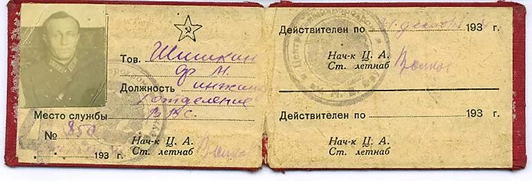 Лет нап. Летнаб. звание летнаб в разведке кто это. летнаб звание.