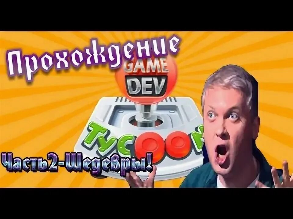 Шедевром как получить. Шедевром как получить