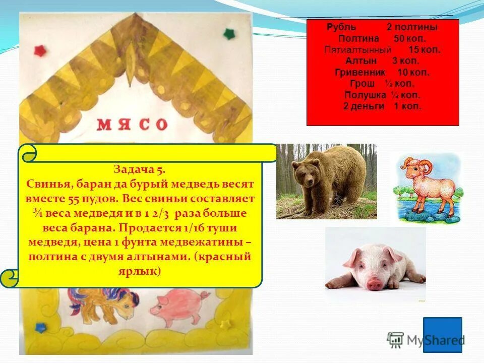 порода свиней см. породы свиней мясные беконные сальные. характеристика свиньи весов. донская порода свиней. гемпширская порода свиней.