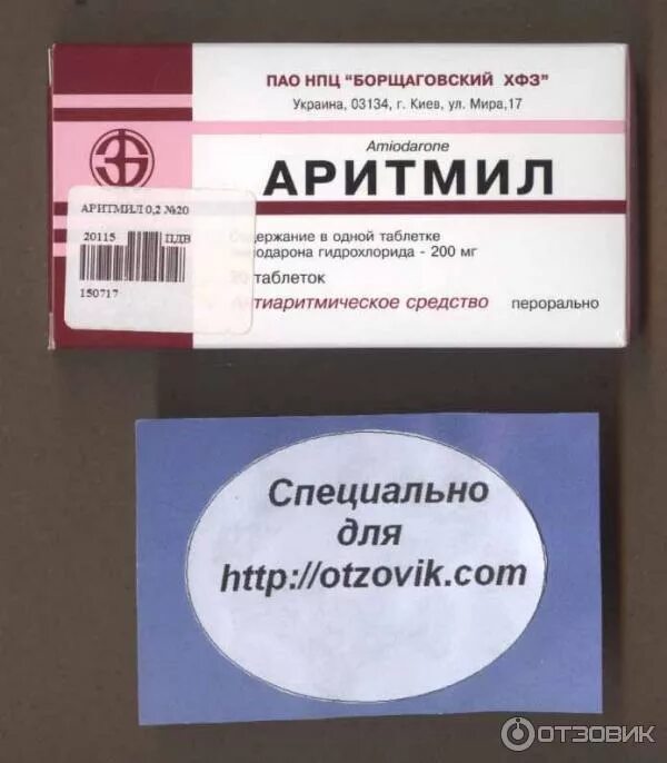 Препараты при нарушении ритма сердца. Лекарства при нарушении ритма сердца. Таблетки от нарушения ритма сердца. Что принимать при аритмии сердца у мужчин. Нарушение ритма сердца лекарства.