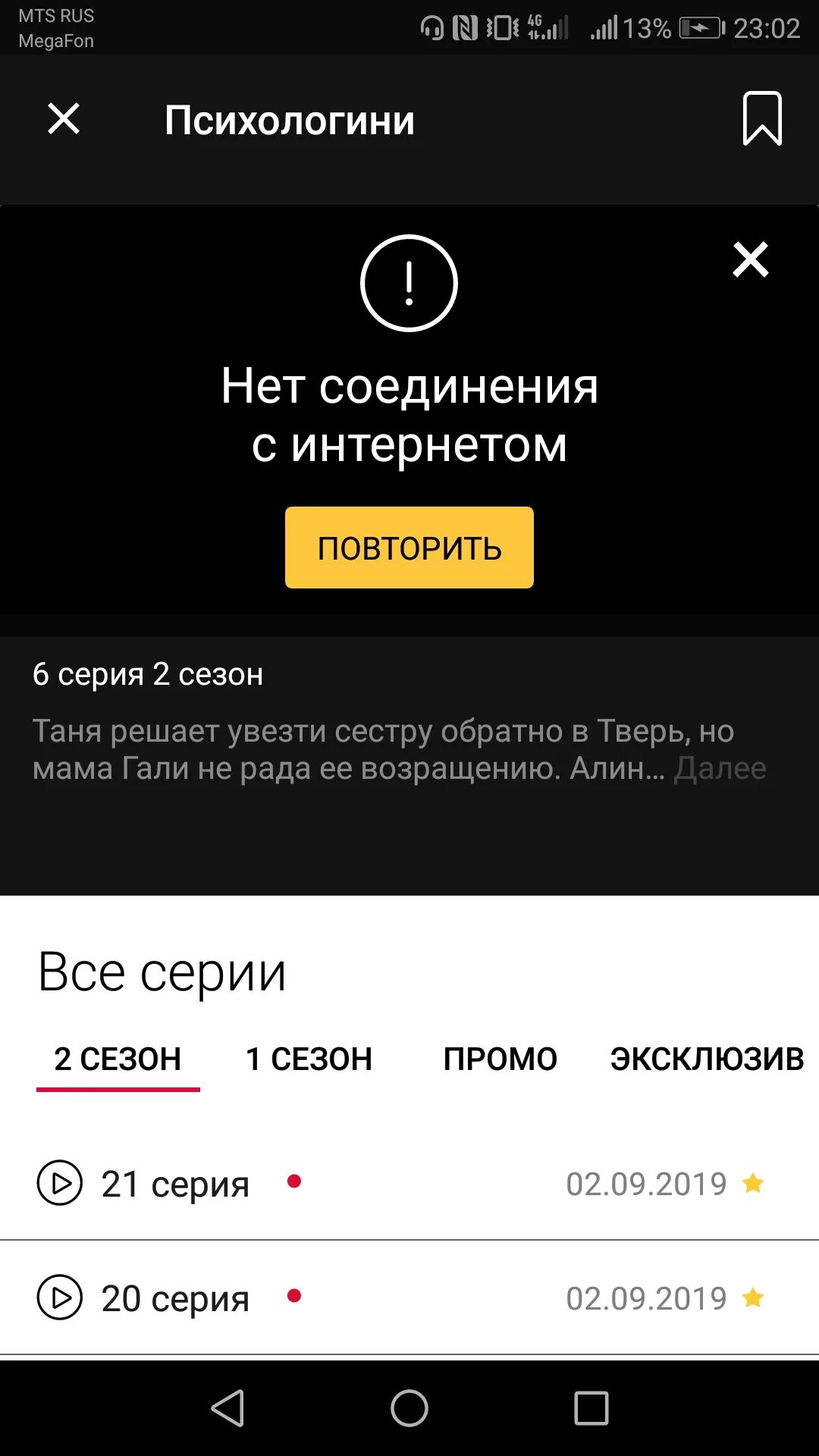 Приложение стс проблемы с сетью. Сссс. Телевизор стс. Стс программа. Стс программа.