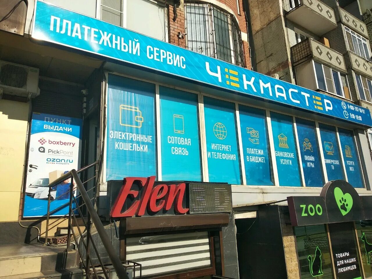 озон махачкала гамидова. Ozon махачкала. озон махачкала. фото магазина озон. улица магомеда гаджиева в махачкале 170.