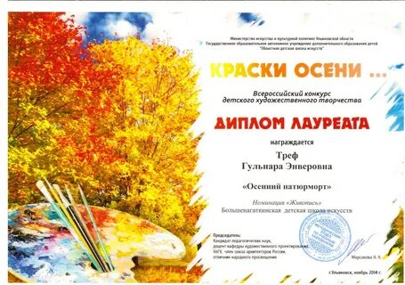 Участие в конкурсе рисунков