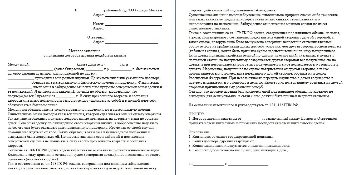 Возврат денег юридическим лицам. Претензия должнику о погашении долга образец. Форма претензионного письма о погашении задолженности. Претензия юр лицу от юр лица о задолженности по договору. Претензионное письмо по оплате задолженности по договору образец.