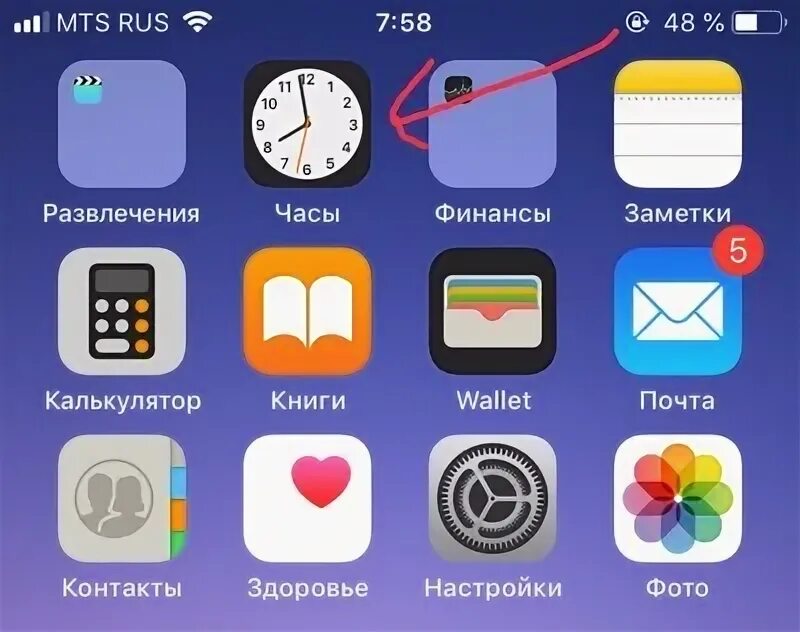 Убрать значок будильника. Значок будильника на айфоне. иконка часы айфон. значок часы на айфоне. часы будильник айфон.