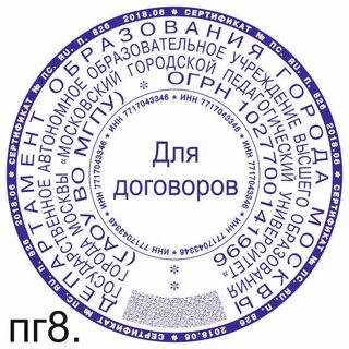 Печать отдела