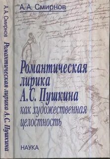 История отечественной литературы