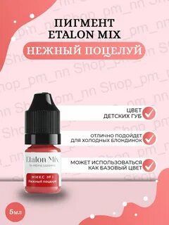 Пигменты эталон