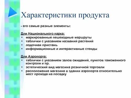 Виды продукции примеры