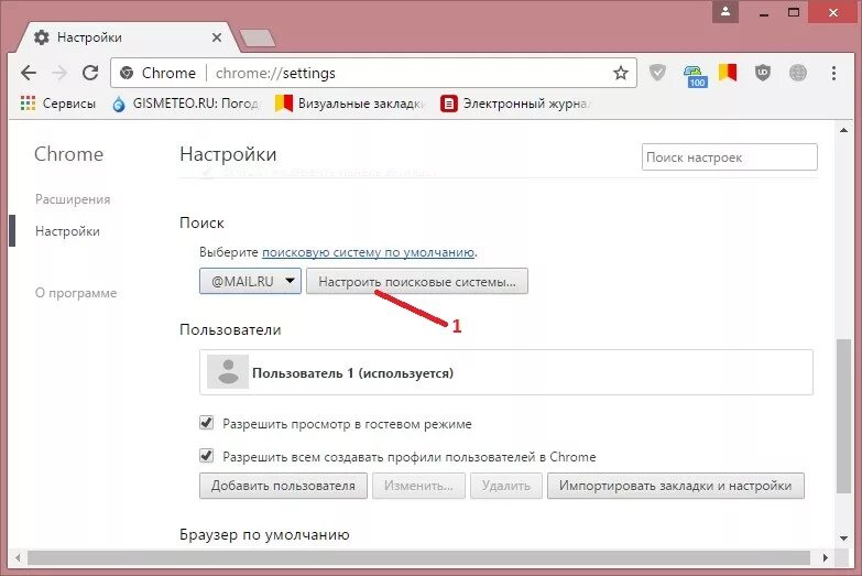 Убрать рекламу майл. Как настроить гугл хром. Хром по умолчанию. Почта хром.