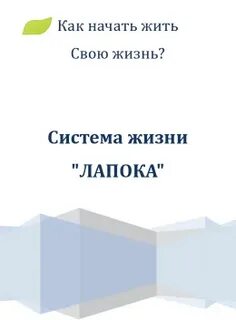 Система жизни 20