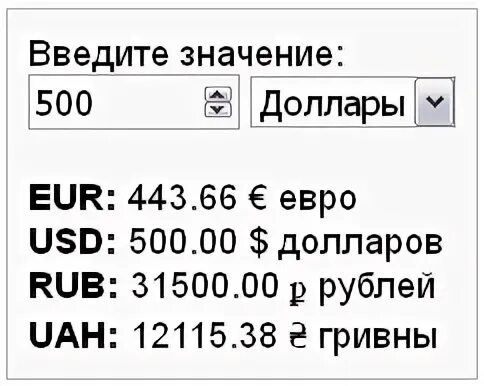 Российский доллар калькулятор. Калькулятор валют. Калькулятор валют евро. Валютный калькулятор. Калькулятор доллара.