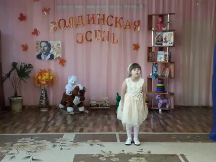 Сценарий болдинской осени