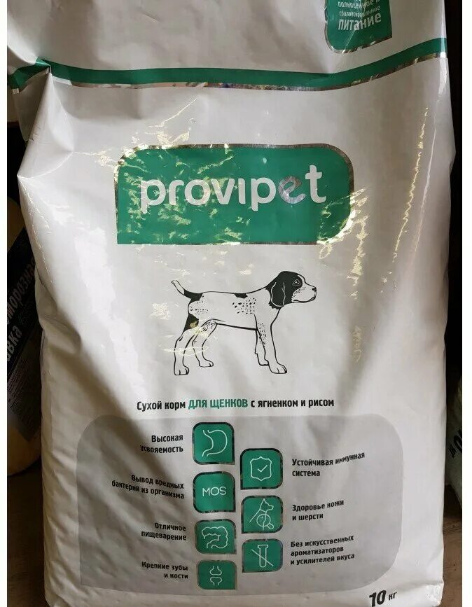 PROVIPET Base корм для собак 10 кг. PROVIPET С ягненком и рисом для щенков 2 кг. Корм д/щенков PROVIPET С ягнёнком. Сухие корма для щенков.