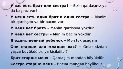 Два брата на английском языке