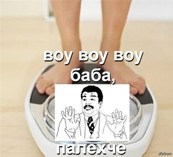 Оу оу. Воу воу о боже. Толпы кричат текст. Толпы кричат нкееей. Воу воу о боже.