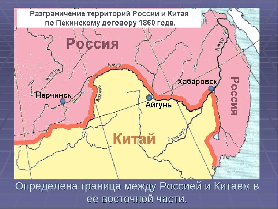 Какая граница у россии с китаем