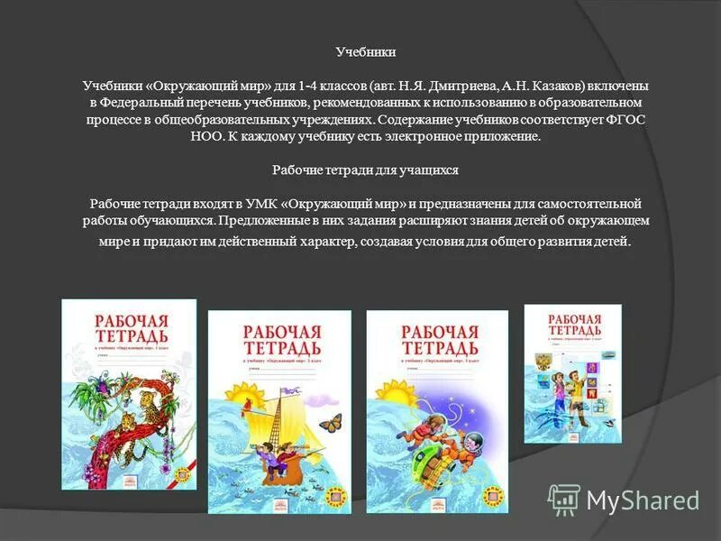Краткое содержание учебников 5 класс. Краткое содержание учебников 5 класс