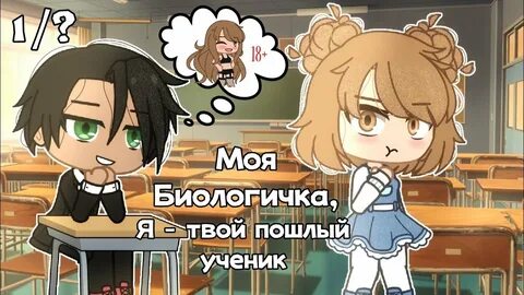 Биологичка