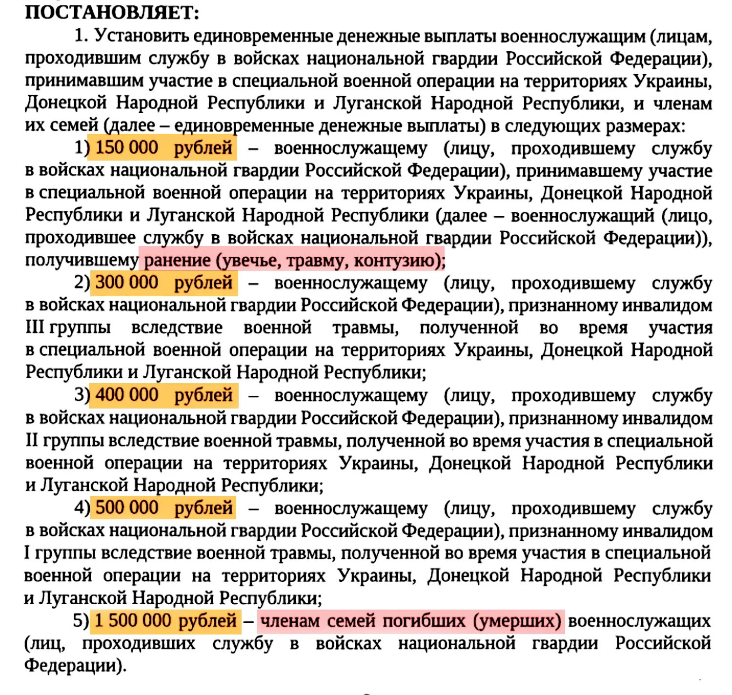 Выплата женам погибших на украине