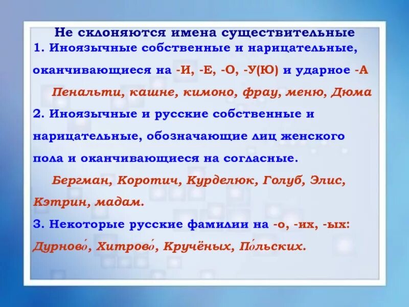 Имя существительное 6 класс. Имя существительное правило 6 класс. Правило имён существительных. Имя существительное 6 класс правила.