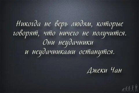 Не верил ни одному человеку